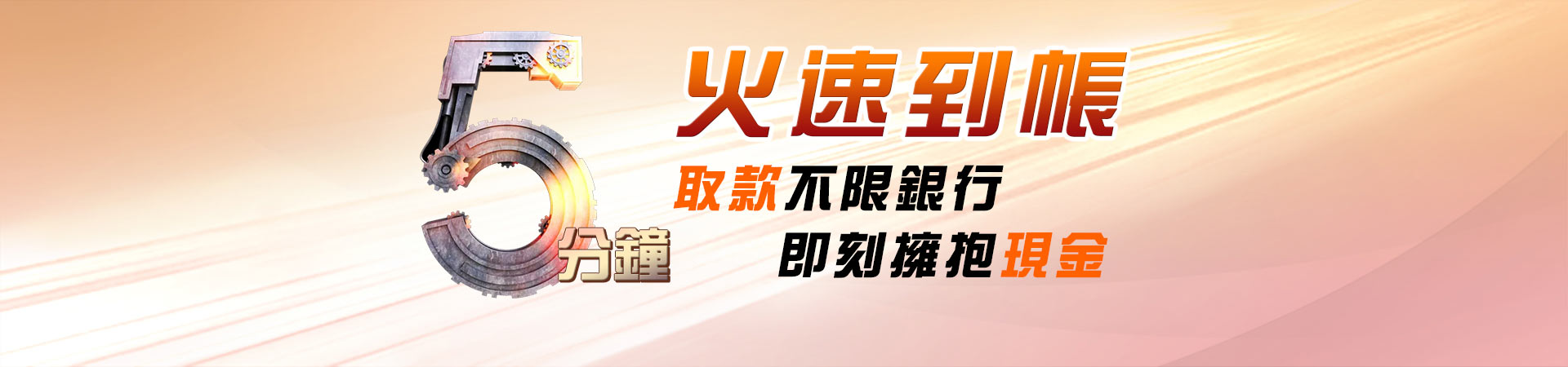 火速取款-立即到帳-富遊娛樂城
